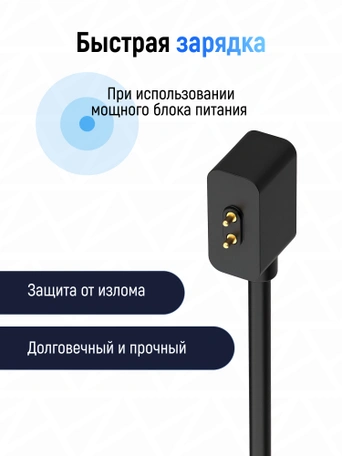 Кабель для зарядки Xiaomi Mi Band 8 и Redmi Band 2 черный