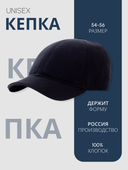 Бейсболка мужская КАВКАЗ вышивка канвас