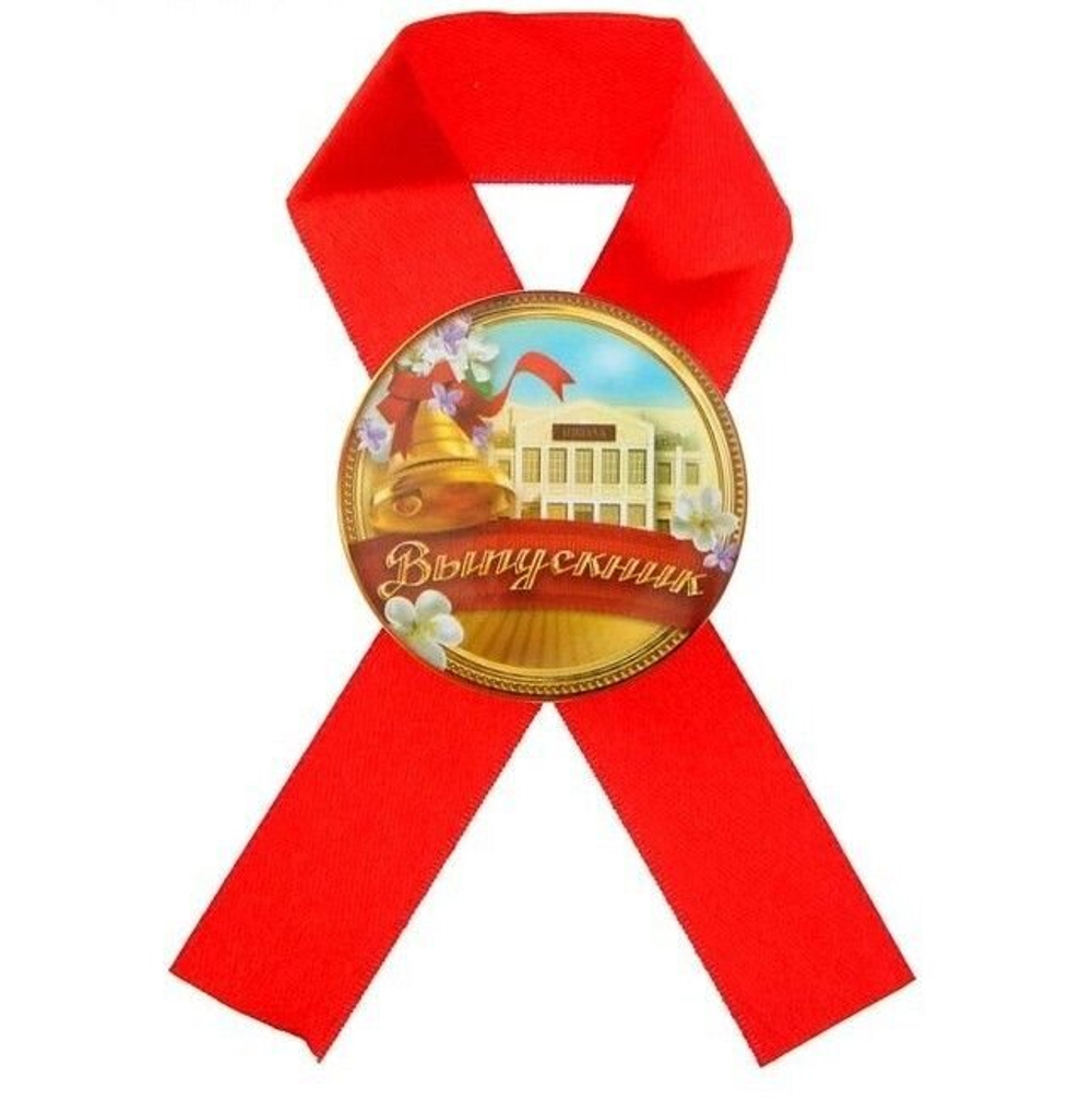 Значок с лентой "Выпускник" красный