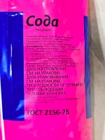 baking soda пищевая сода