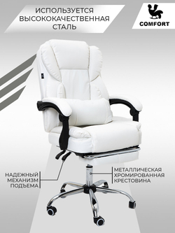 Компьютерное кресло, цвет: белый