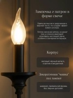 Светильник классический настенный