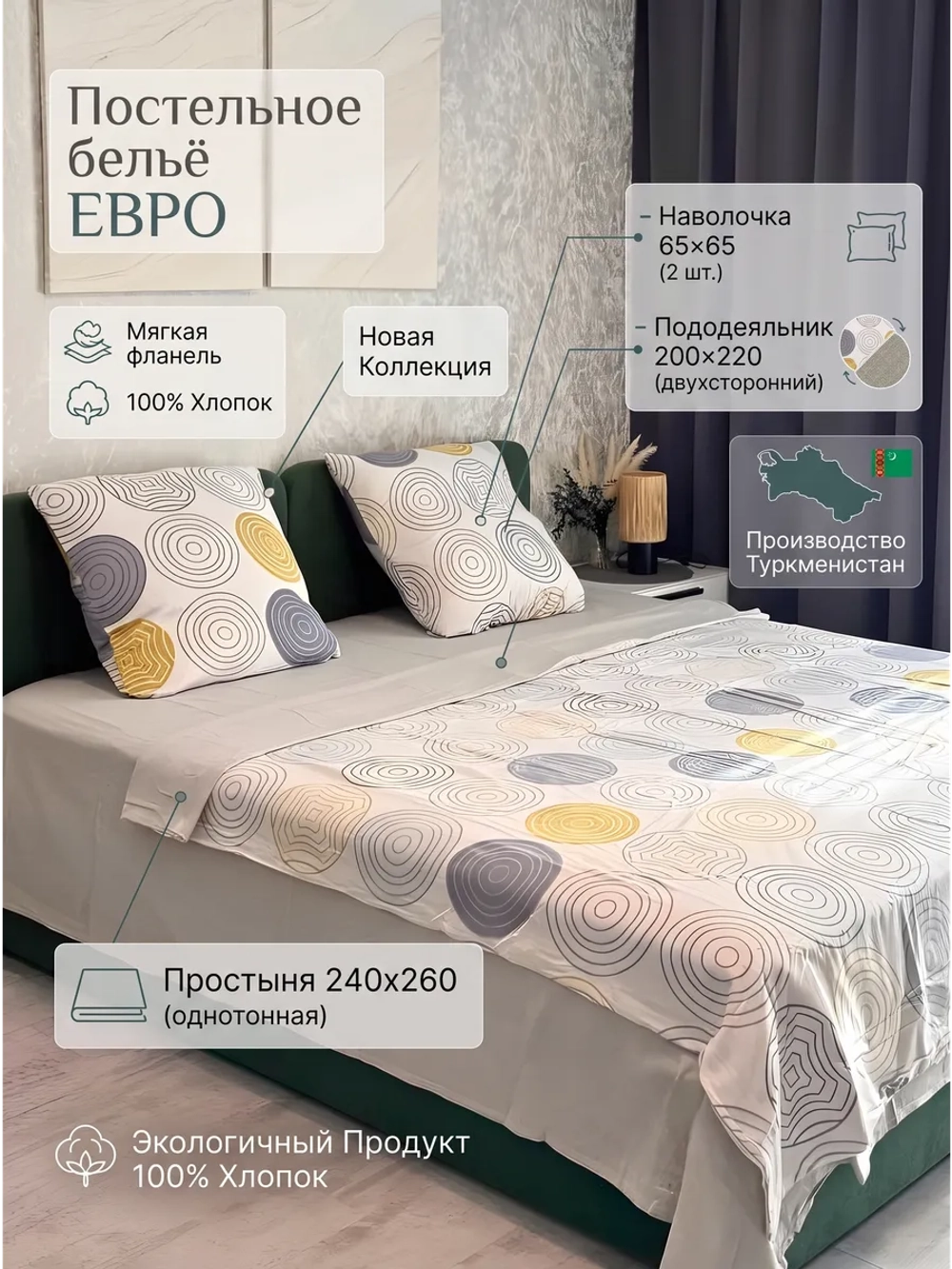 Комплект постельного белья Фланель, серые кольца