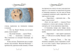 Сказки-минутки. Зимние сказки