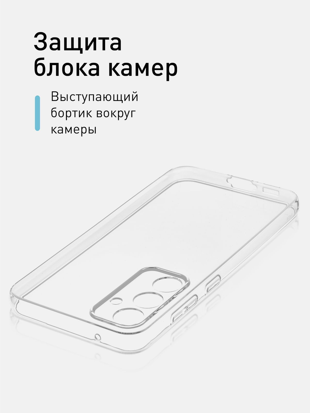 Чехол ROSCO для Samsung Galaxy S23 FE (арт.SS-S23FE-TPU-01-TRANSPARENT )