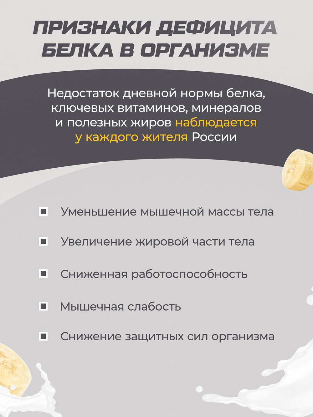 Протеин банановый Soul Way 1020 гр