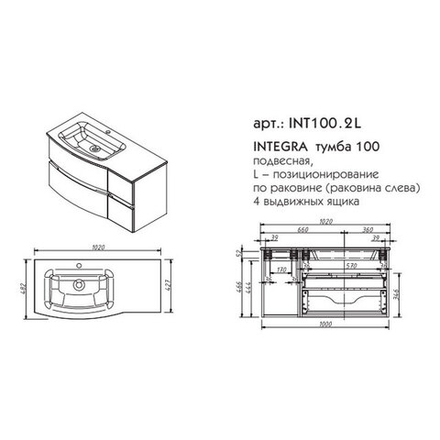 ИНТЕГРА тумба 100