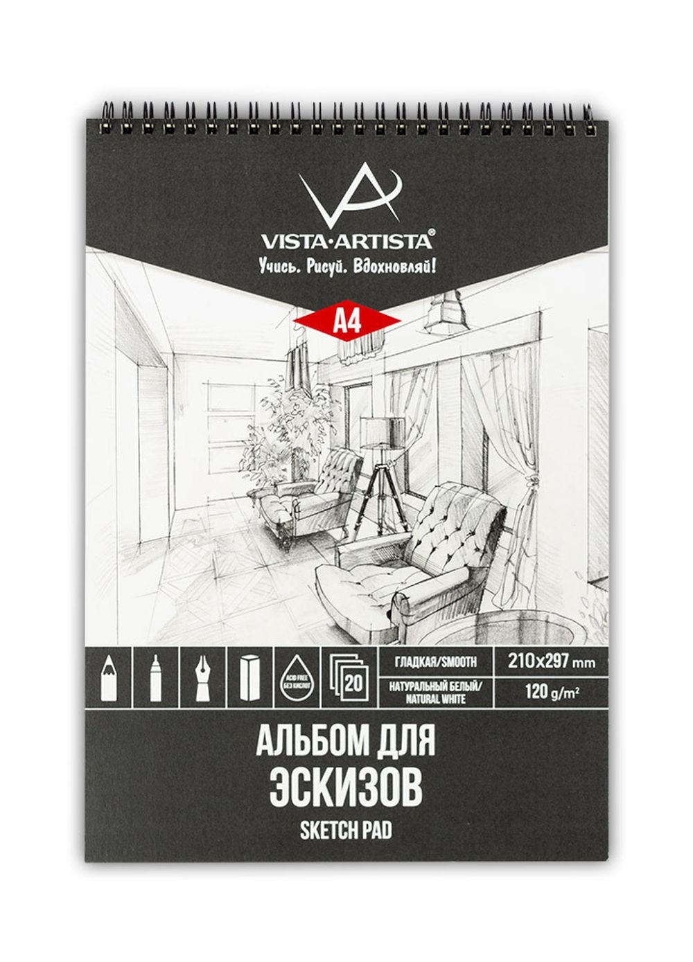 Альбом для эскизов 120 г/м², А4 на спирали 20 л, Vista-Artista DSN-A4