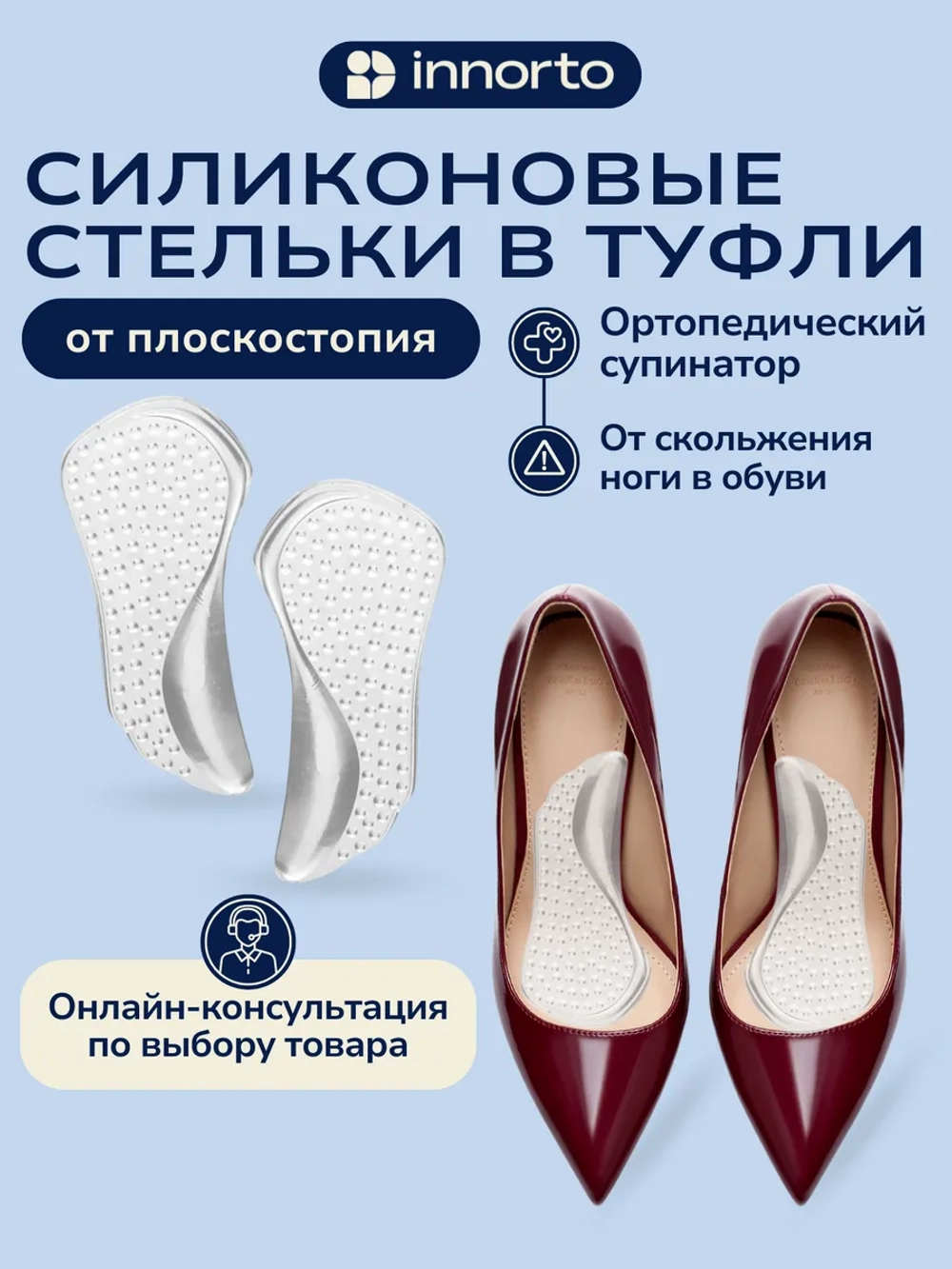 Полустельки в туфли силиконовые женские