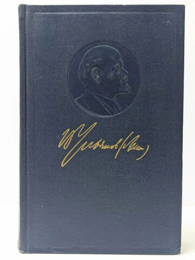 В. И. Ленин . Полное собрание сочинений . Пятое издание . Том 16