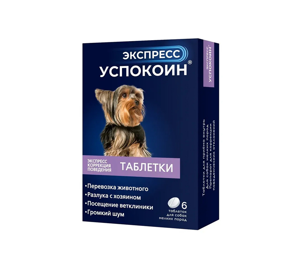 Экспресс Успокоин для собак, 6 таблеток