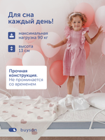 Детский матрас БайСанни, 13 см, жесткость выше средней, независимые пружины
