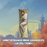 Осеннее Обострение Краудфандинг