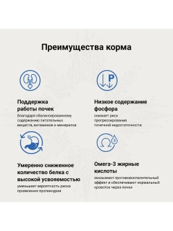 RENAL CARE для кошек при почечной недостаточности 4,5кг
