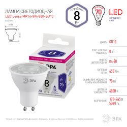 Лампа светодиодная ЭРА STD LED Lense MR16-8W-860-GU10 8Вт линзованная софит холодный белый свет GU10 | Софиты линзованные (MR) STD