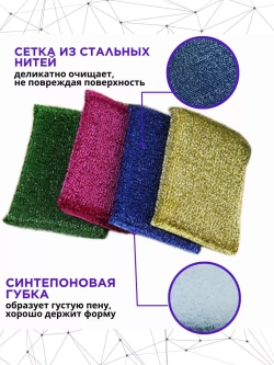 Губки для посуды набор 10 шт.