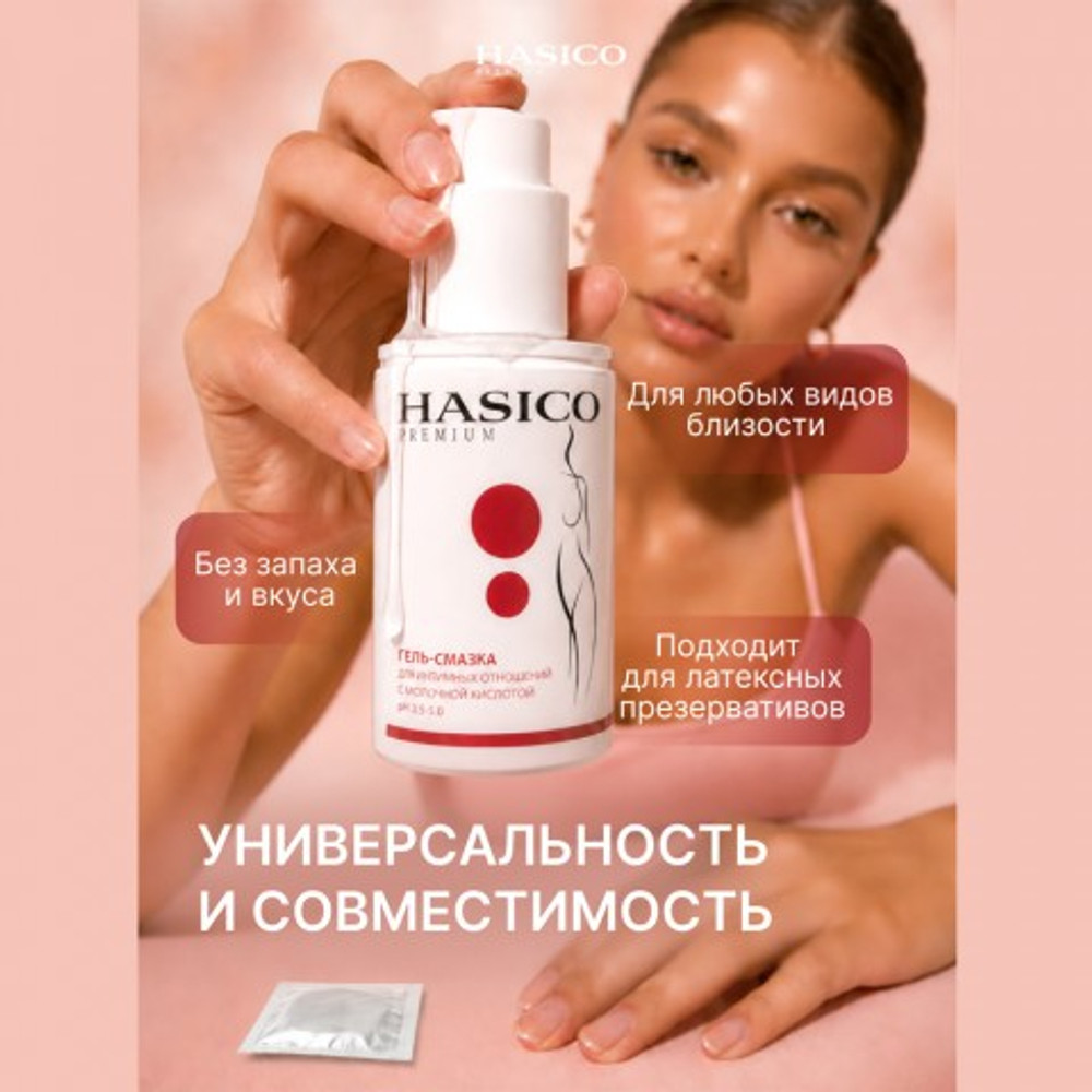 Смазка Hasico Premium с L-молочной кислотой, 100 мл