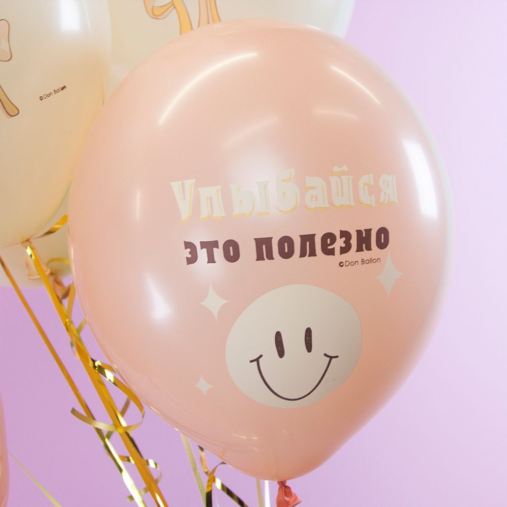 Шар (12''/30 см) Улыбайся, Ассорти, пастель, 2 ст, 25 шт.