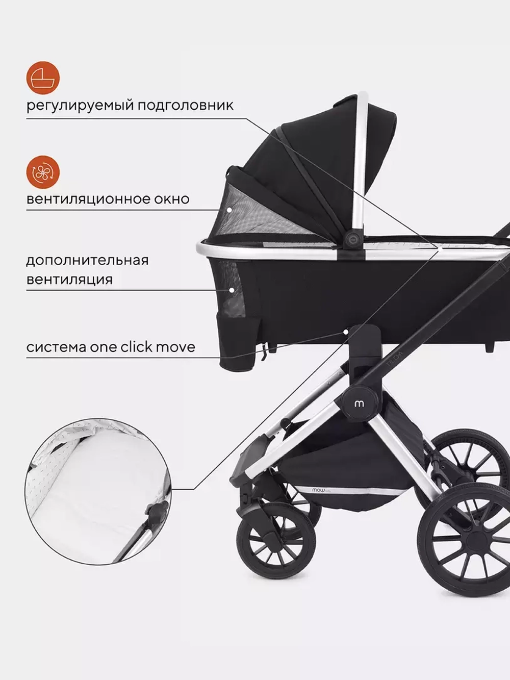 Коляска детская MOWBaby "TILDA" (3в1) MB065 Black
