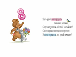 Открытка "С Днем 8 Марта!"арт 30000057(Империя поздравлений)