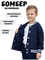 Школьный бомбер для подростков