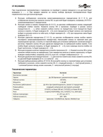 ST-RC246RRC Комплект управления по радиоканалу
