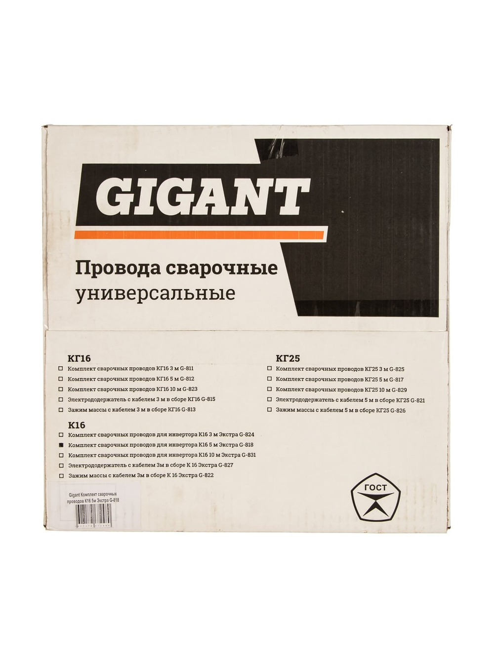 Комплект сварочных проводов К16 (5+5 м; 300 А; DX25; сечение 16 мм²; медь) Gigant G-818