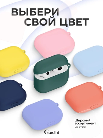 Чехол для Airpods 3 Gurdini силиконовый с карабином Сиреневый
