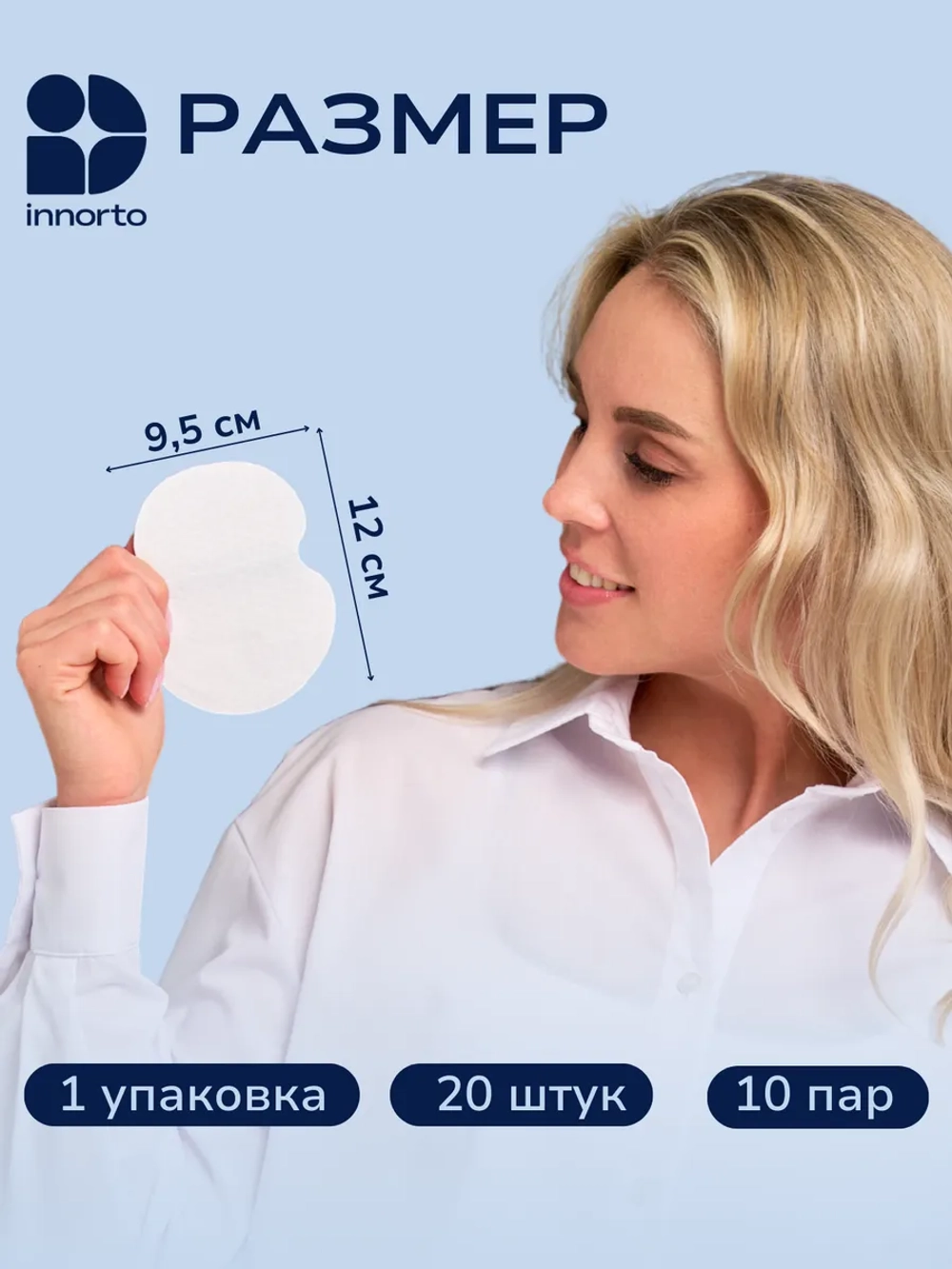 Вкладыши прокладки от пота для подмышек 62056-20