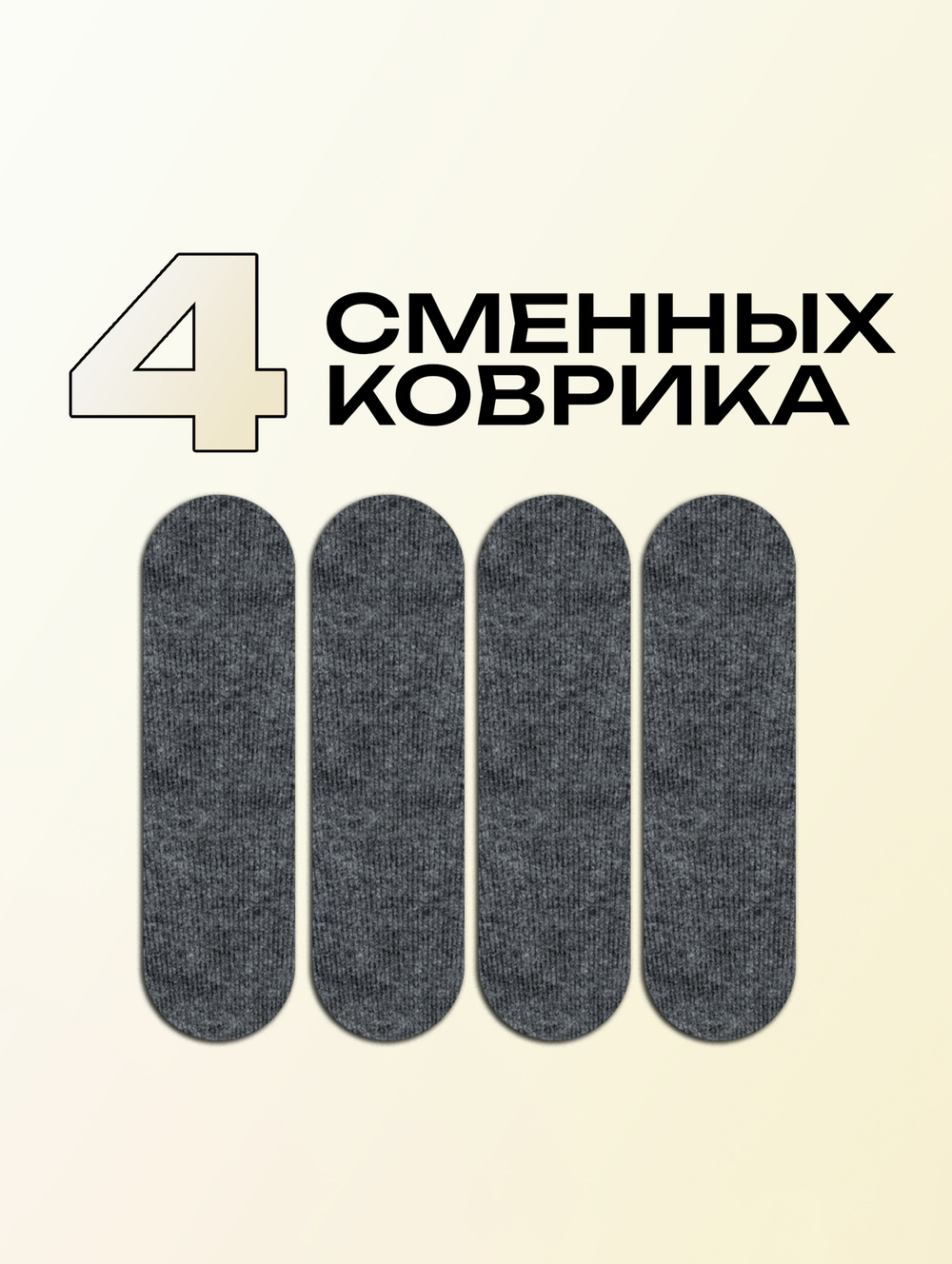Сменные блоки для когтеточки Focus