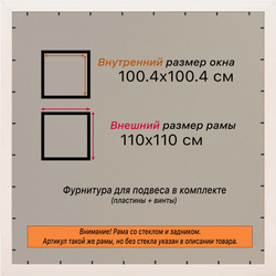 Рамка 100x100 для постера и фотографий