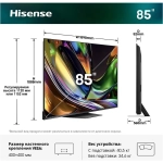 Телевизор Hisense 85UR8S 85" Ultra HD 4K