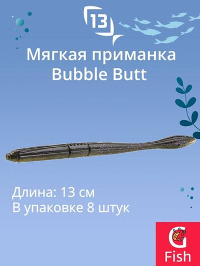 Мягкая приманка Bubble Butt Worm 5"/ BT (8шт./уп.)