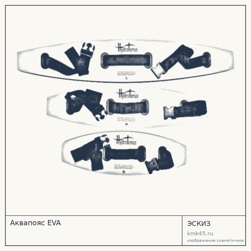 Аквапояс EVA — от 1 300 ₽