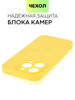 Чехол BROSCORP для Apple iPhone 14 Pro оптом (арт. IP14PRO-COLOURFUL-YELLOW)