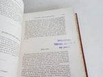 "Руководство к истории искусств Франца Куглера". Вильгельм Любке. 1869г. - антикварное издание
