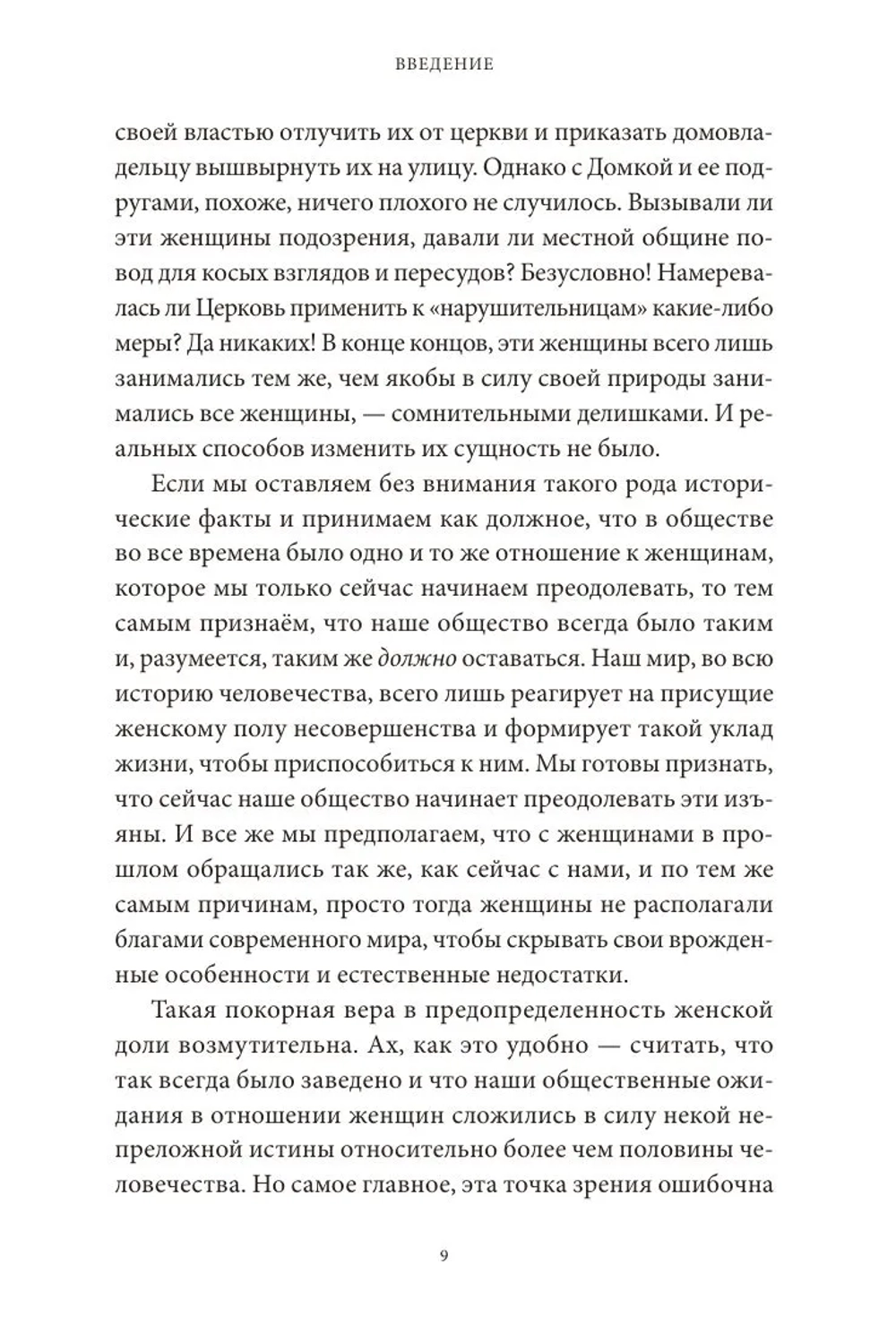Как выжить женщине в Средневековье