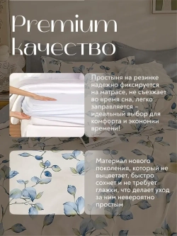 Постельное белье 1.5 на резинке Boris