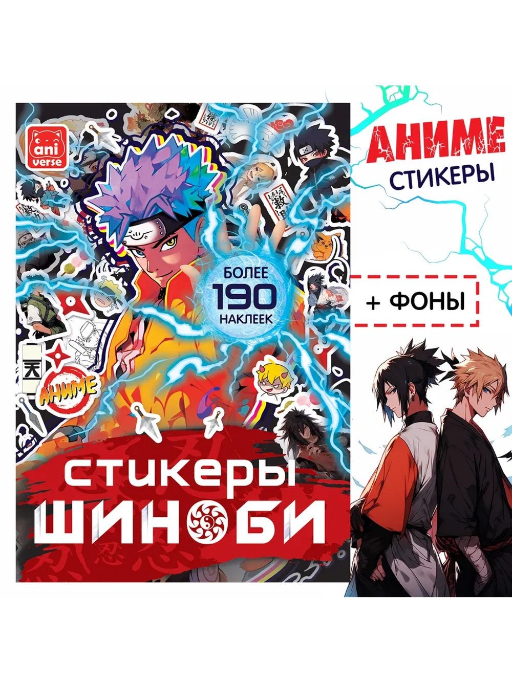 Наклейки аниме Шиноби