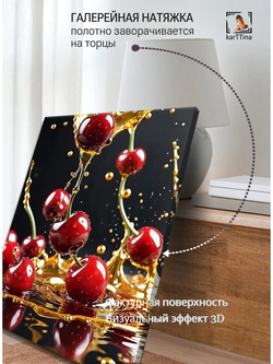Картина "Сочные ягоды", на стену 50х70см 1шт.