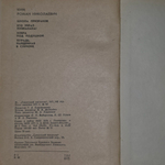 Книга "Школа призраков/Кто украл Пуннакана?/Кобра под подушкой/Тетрадь, найденная в Сунчоне"