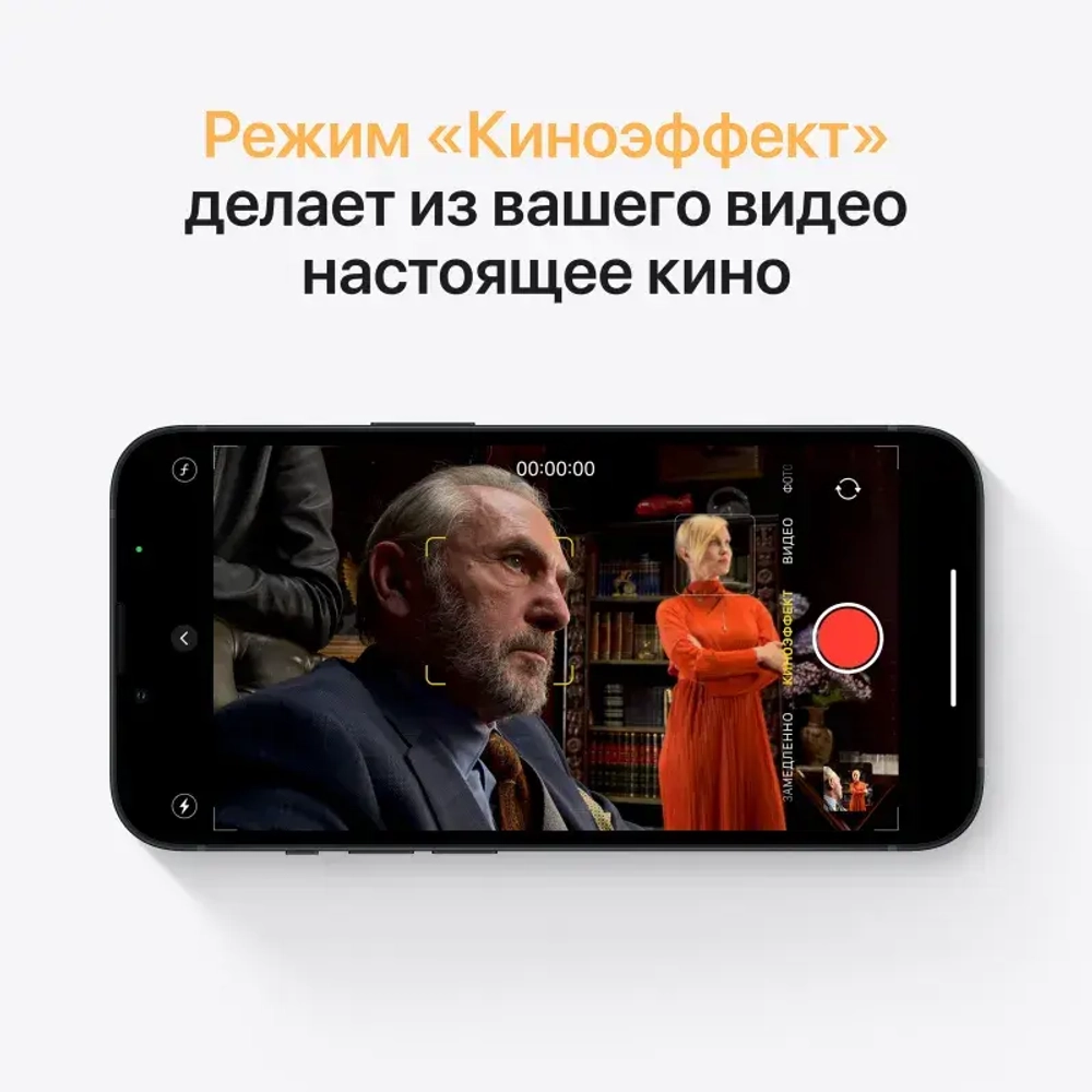 iPhone 13 Midnight 128 Gb (В коробке)