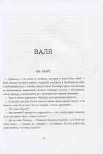 Вальхен