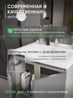 Тумба под раковину в ванную комнату