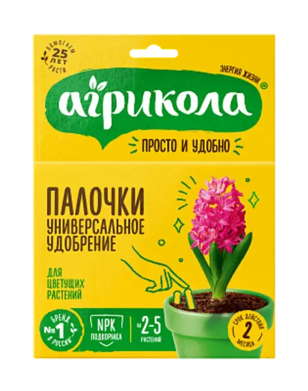 Комплексное удобрение-палочки для цветущих растений «Агрикола» (10 палочек )