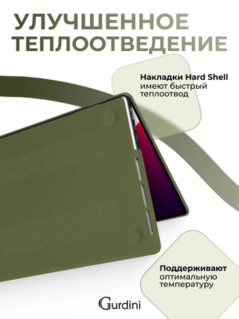 Чехол накладка Gurdini для Macbook Pro 14.2" 2021 (A2442) пластик матовый Pine Forest