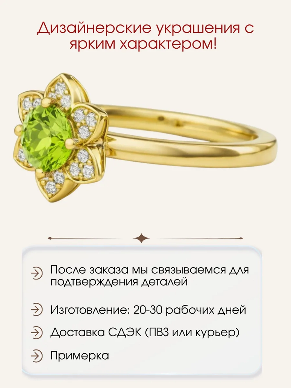 Кольцо "цветок" с перидотом и муассанитами, серебро 925