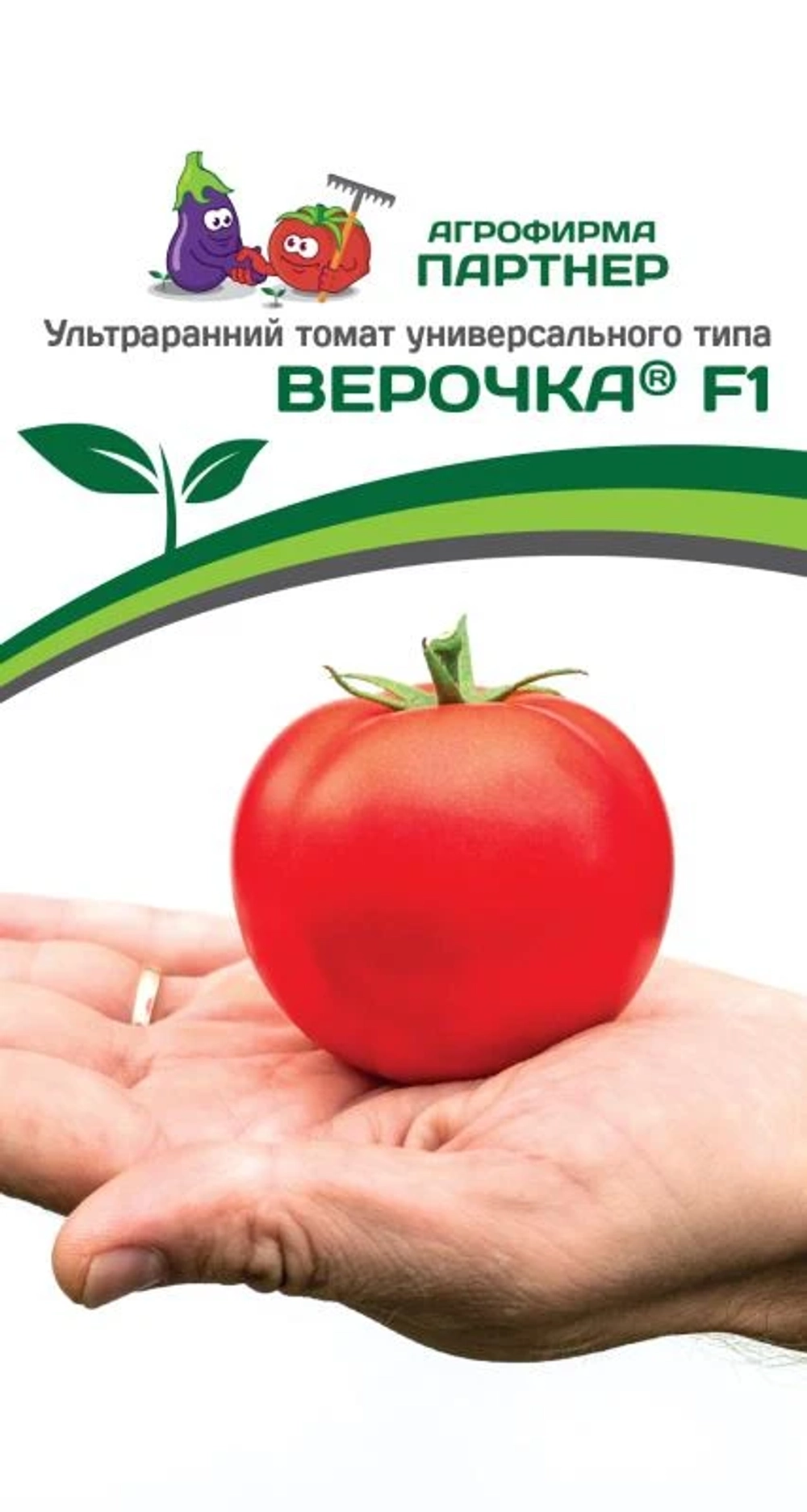 Томат "ВЕРОЧКА"