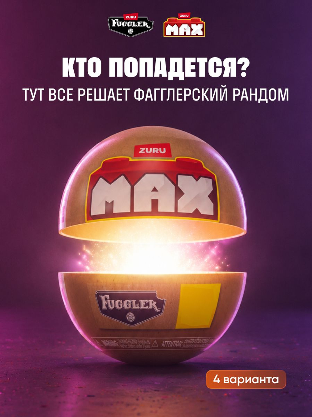 ZURU Max Конструктор 3д - Цветы в горшке. Игровой набор - Шар Сюрприз. Build More Premium Garden Building Bricks Collection. Игрушки для мальчиков, девочек и взрослых, 83183