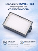 HEPA-фильтр для пылесоса Samsung (DJ97-00339B, DJ97-00349B  к пылесосам Samsung SC-84xx) HSM-02_NEOLUX